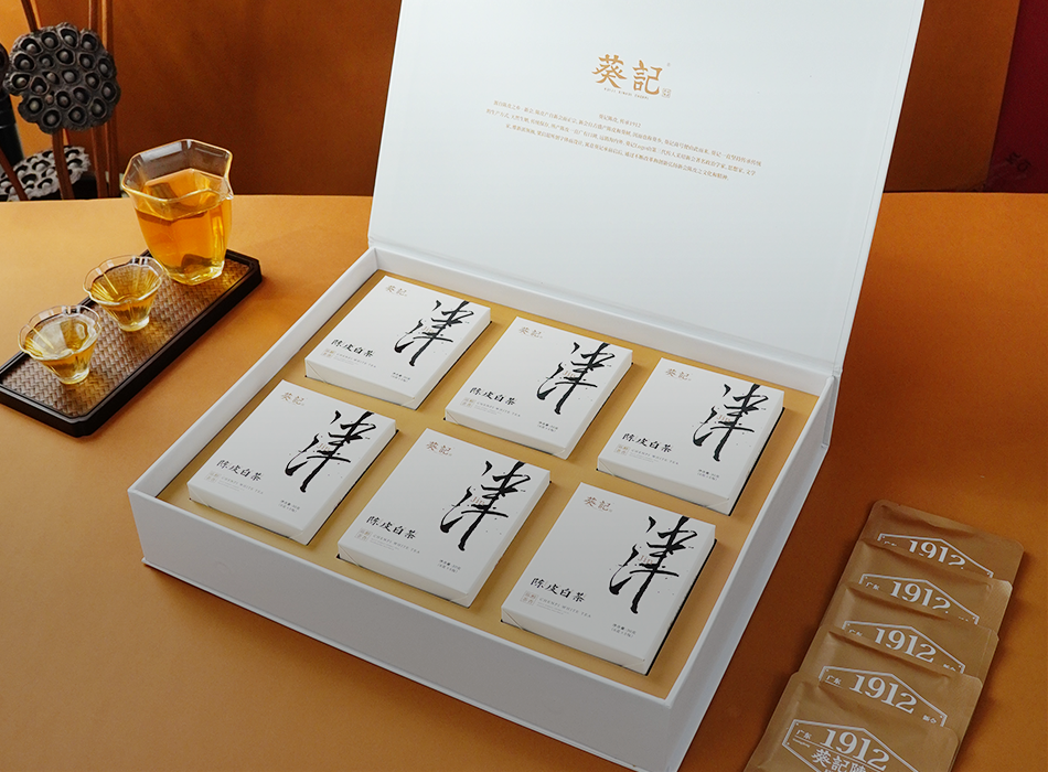 陈皮白茶礼盒